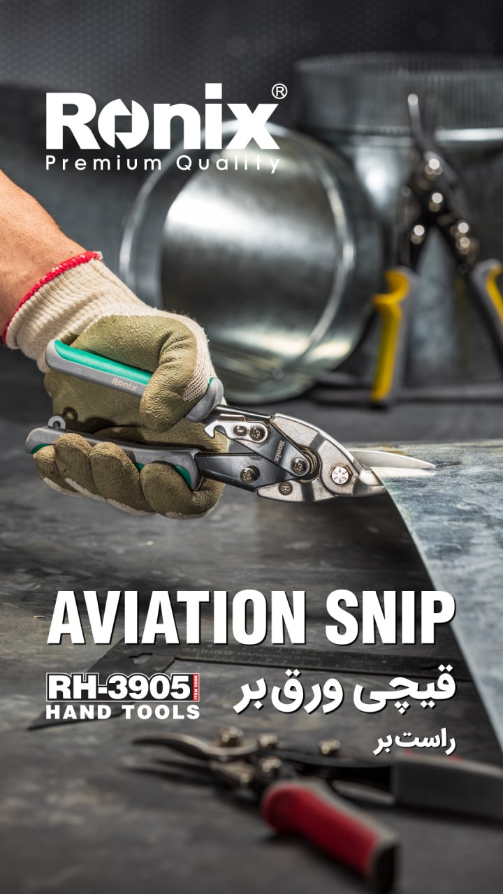 قیچی ورق بر راست بر RH-3905 رونیکس 