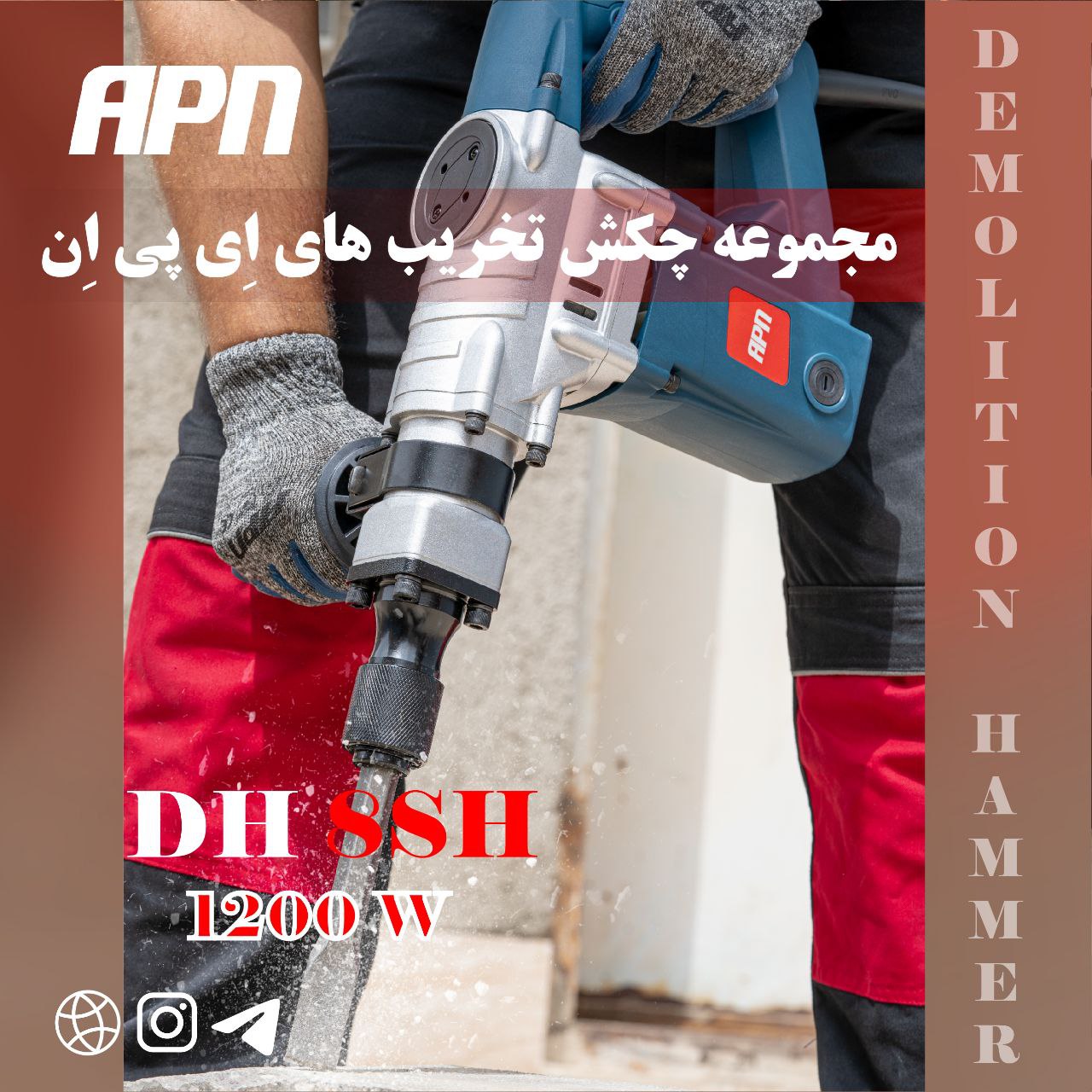 مجموعه چکش تخریب های اِی پی اِن .