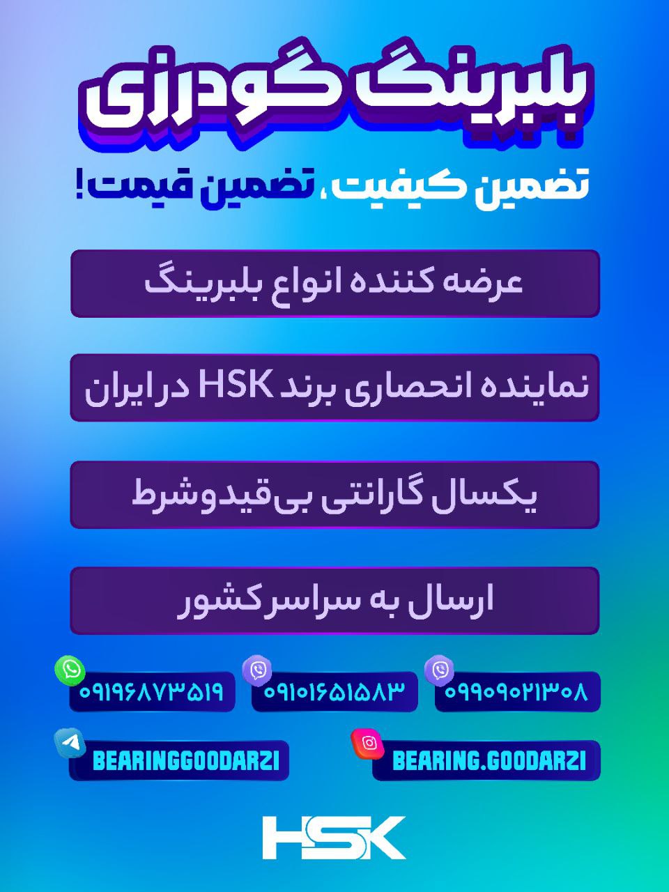 بلبرینگ گودرزینماینده انحصاری برن