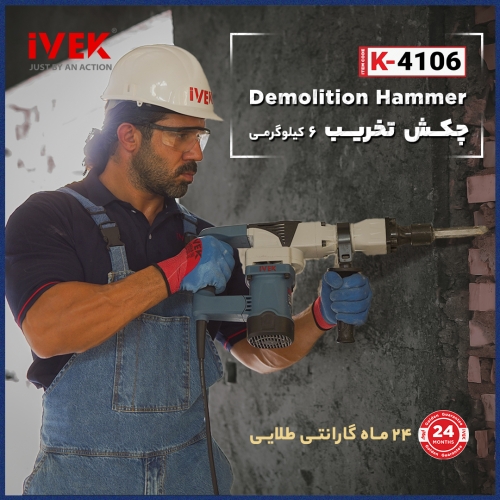 ? چکش تخریب 6 کیلویی ایوک ?