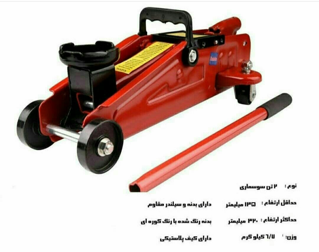 جک سوسماری ۲ تن کیفی تعداد : موجو
