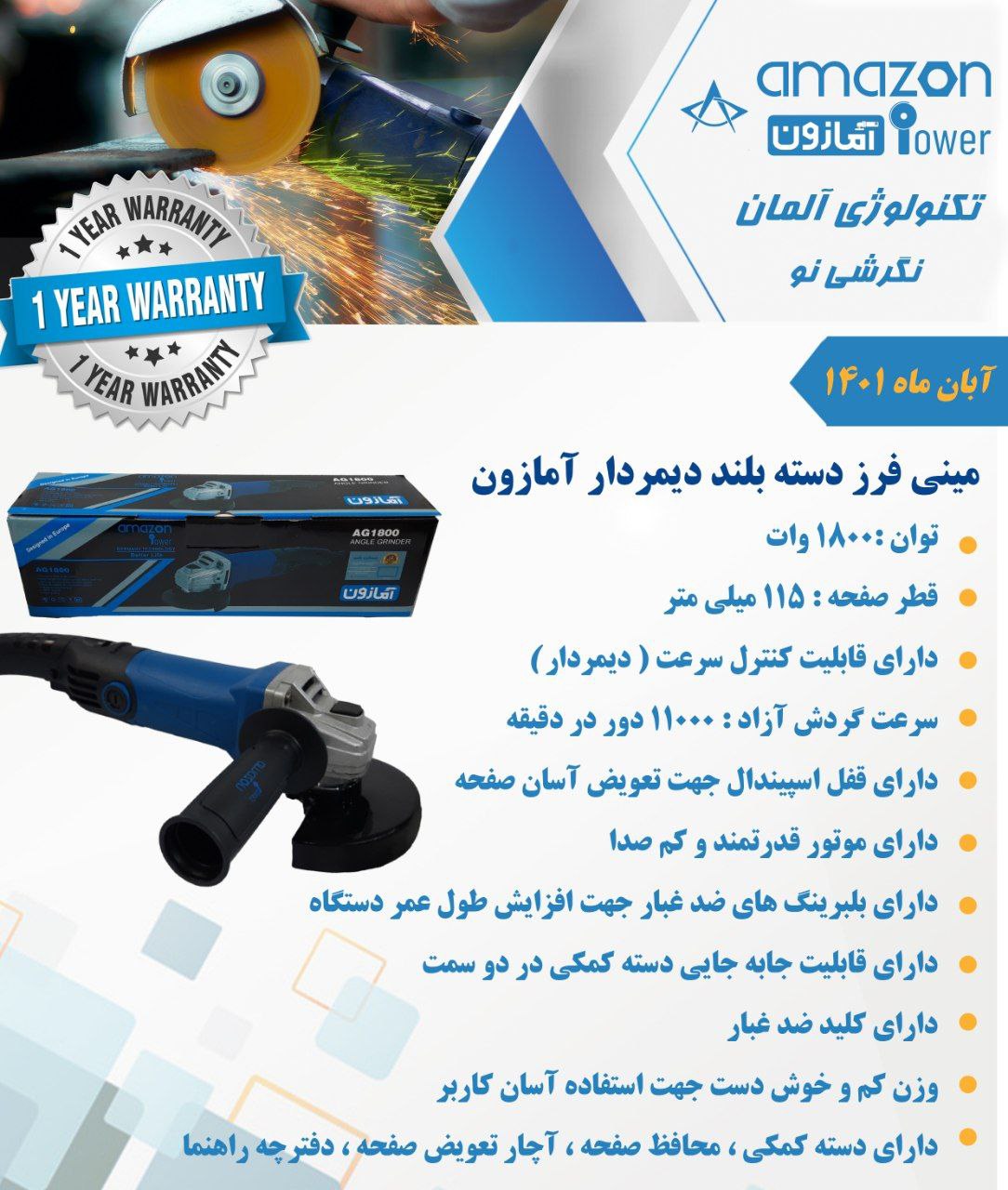 مینی فرز دسته بلند دیمردار امازون 