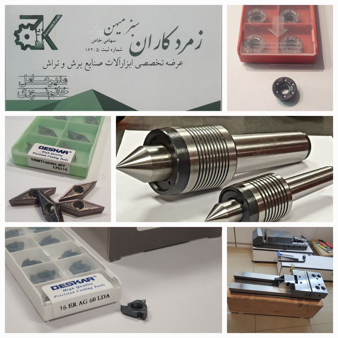 ️ابزار زمردکاران انتخاب حرفه ای های