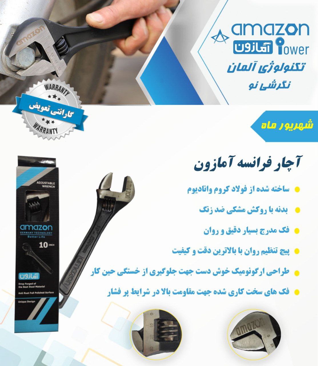 اچار فرانسه ۱۰ و ۱۲ امازون در اب
