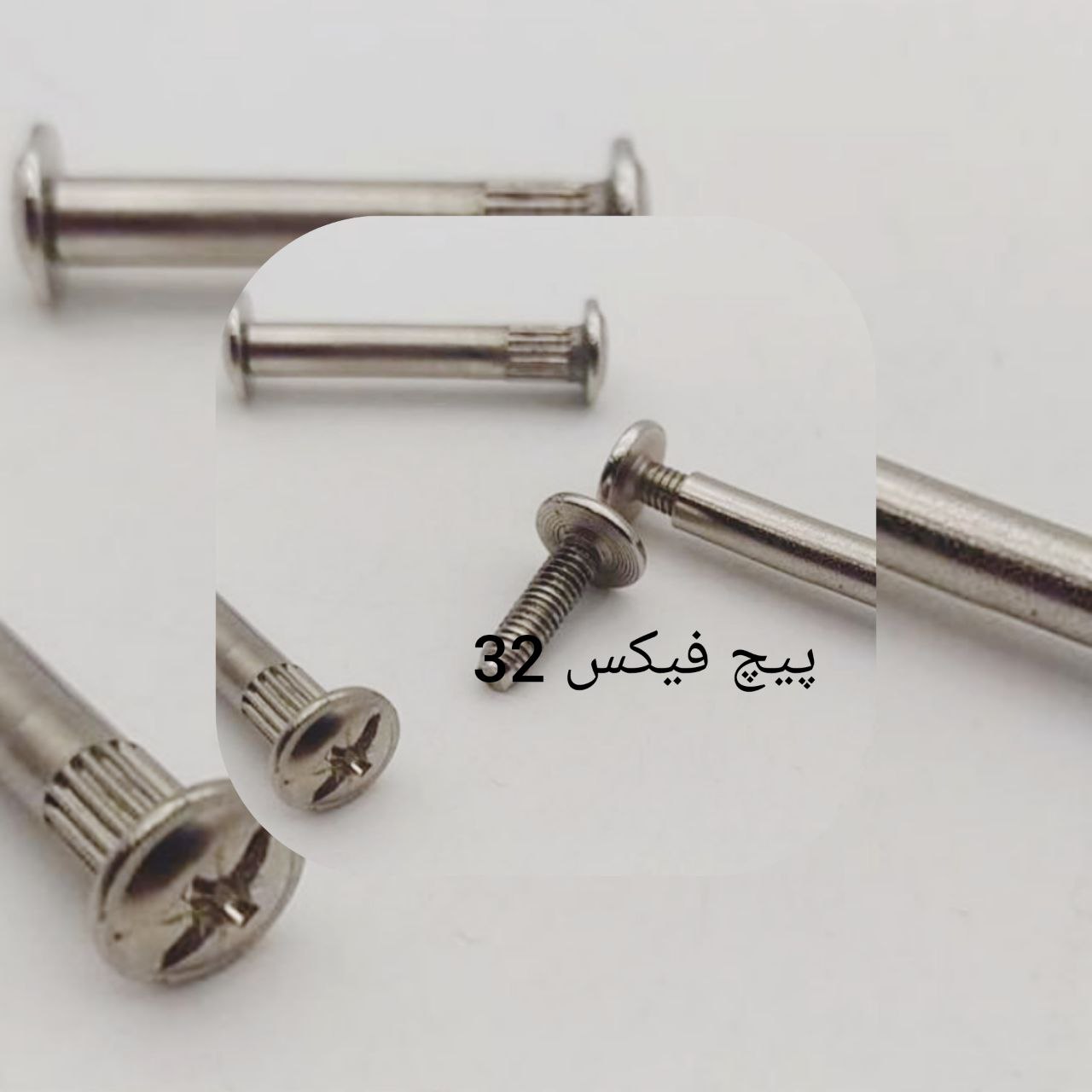پیچ فیکس ۳۲ باریک گوفیگس 