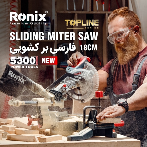 فارسی بر کشویی 5300 رونیکس