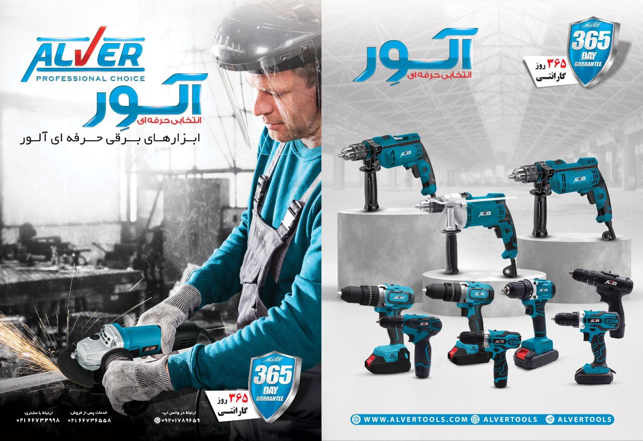 سلام همکارعزیزابزاریشرکت ابزارآلات