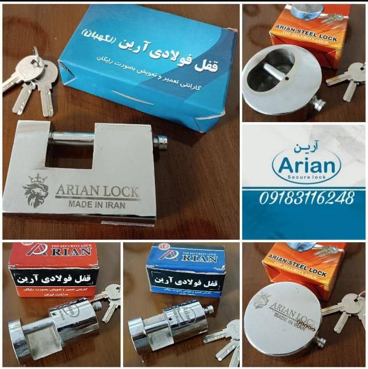 گروه تولیدی قفل آریناستوانهکتابی