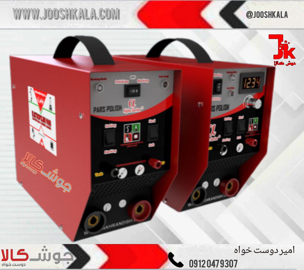 ️الکتروپولیش پارس سری آلفا Alpha Se