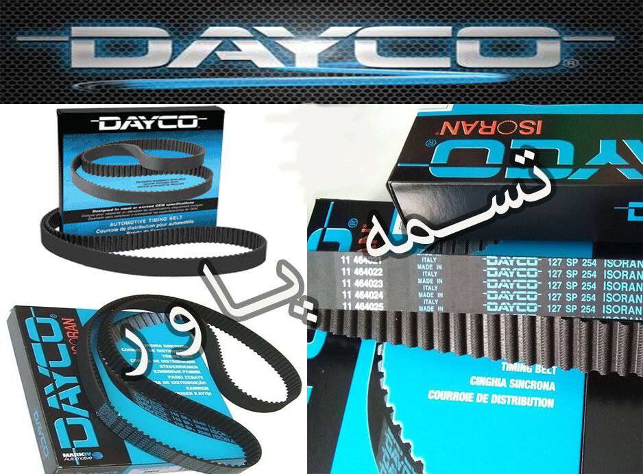  تسمه پاور تهیه و توزیع انواع تس