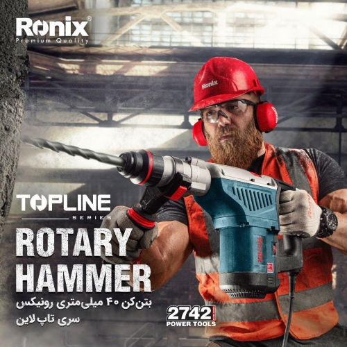 دریل بتن کن 40 میلیمتری 2742 رونیکس