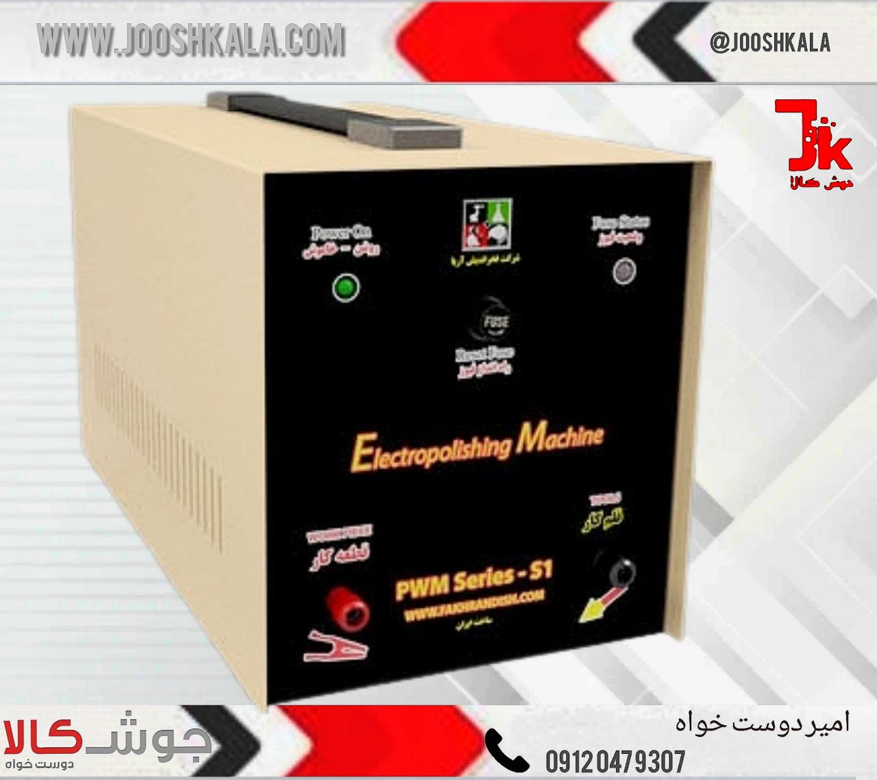 ️الکترو پولیش سری (S,D,M)فرایند 