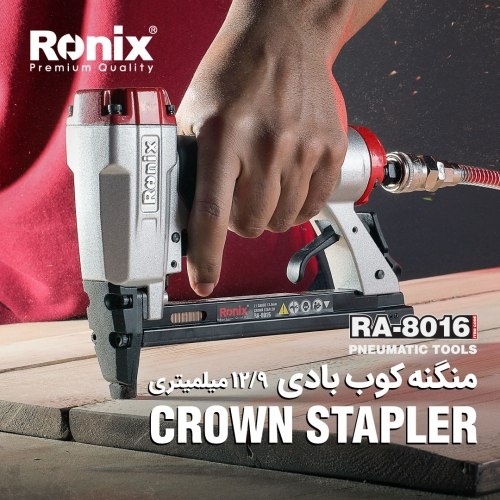 منگنه کوب بادی RA-8016 رونیکس