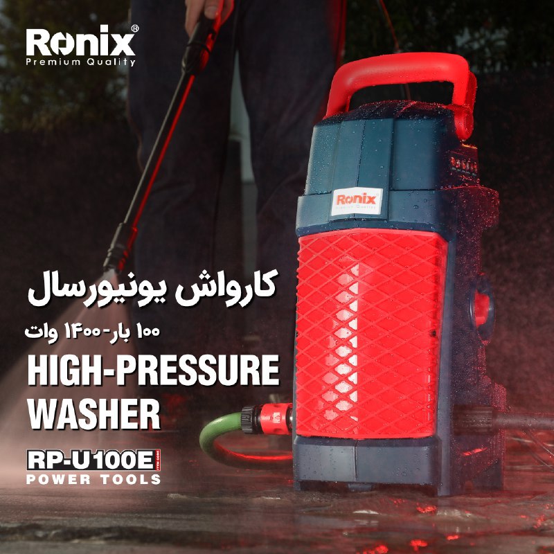  کارواش یونیورسال RP-U100E رونیکس 