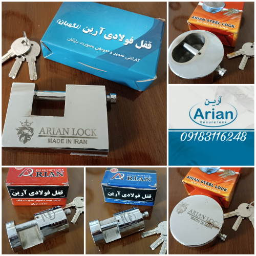 قفل کتابی فولادی