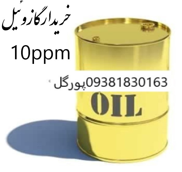 خریدار گازوییل روس فوری