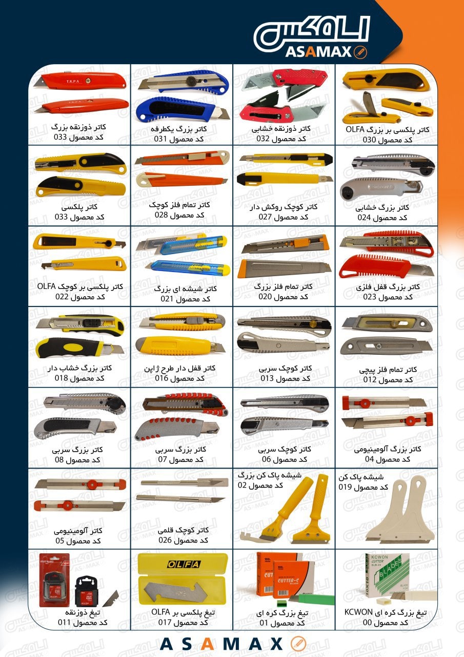 اسا مکس ASAMAX️تولید وپخش انواع تی