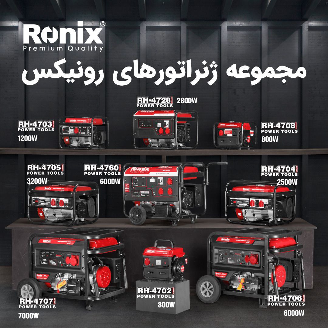 مجموعه ژنراتورهای رونیکس
