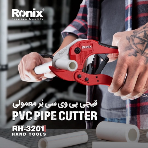 قیچی پی وی سی بر RH-3201 رونیکس