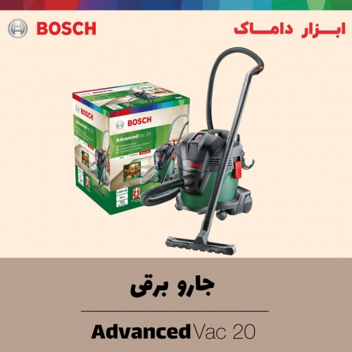دستگاه جارو برقی 20 لیتری بوش