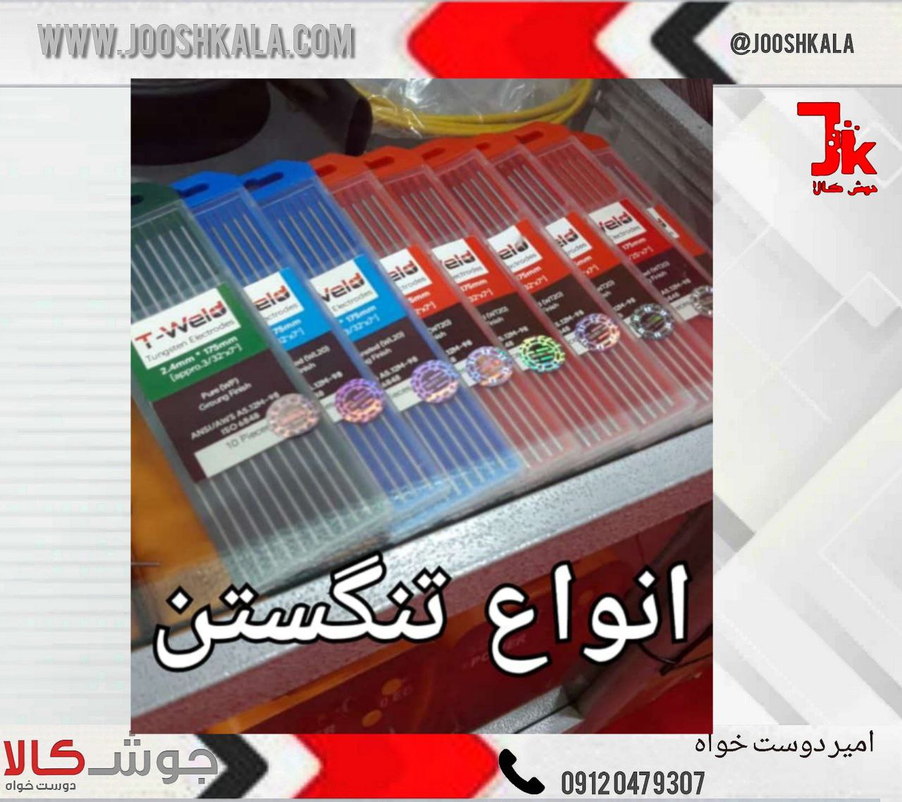 ️انواع تنگستنتنگستن یک فلز است با