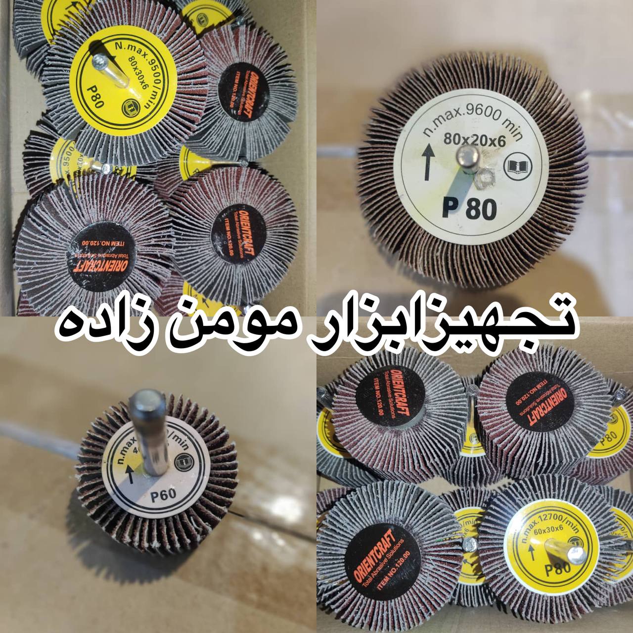شارژ شد انواع سنباده های چتری سر 