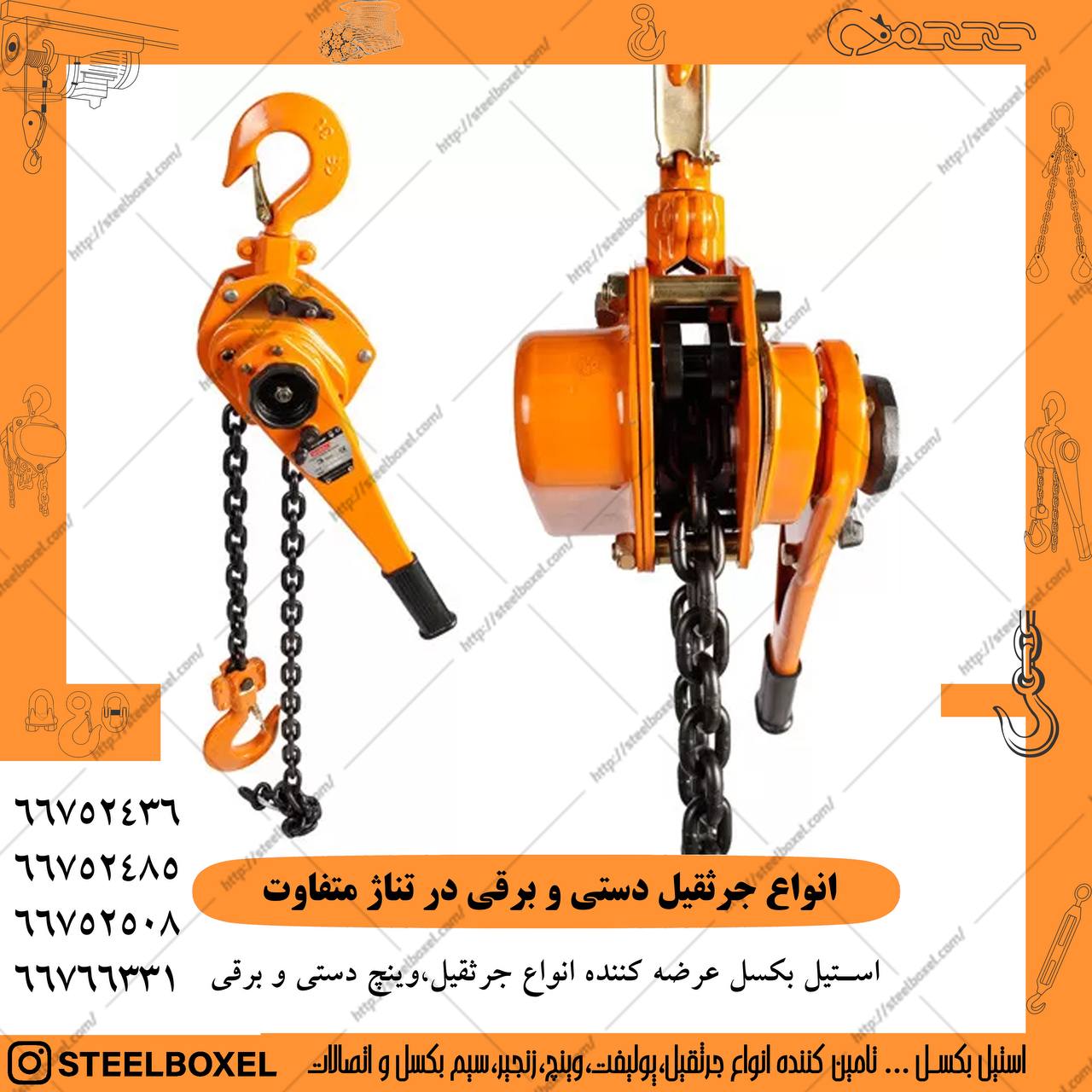 پخش مستقيم انواع پوليفت طرح ويتال 