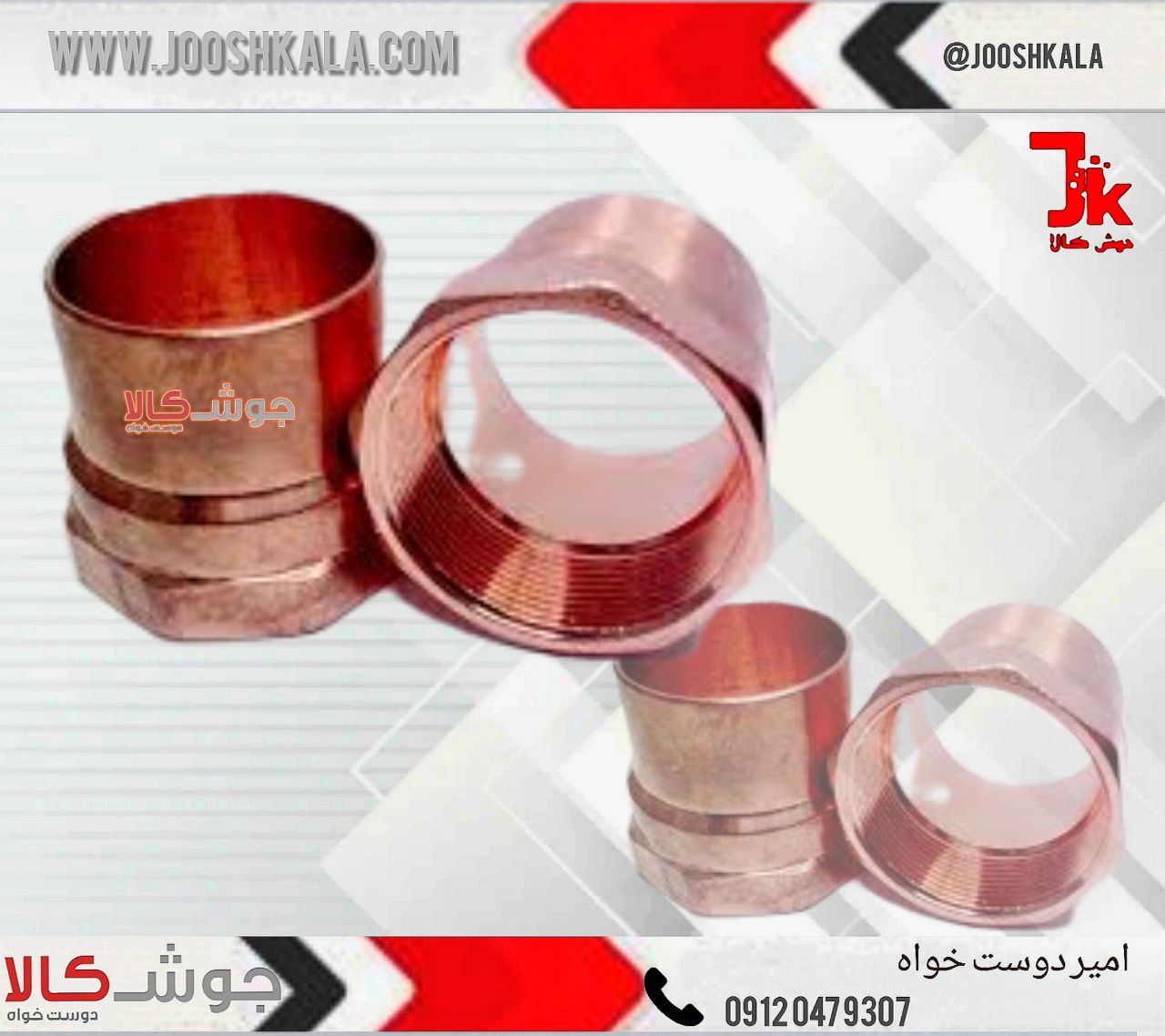 ️محلول شوینده و براق کننده مس و آلی