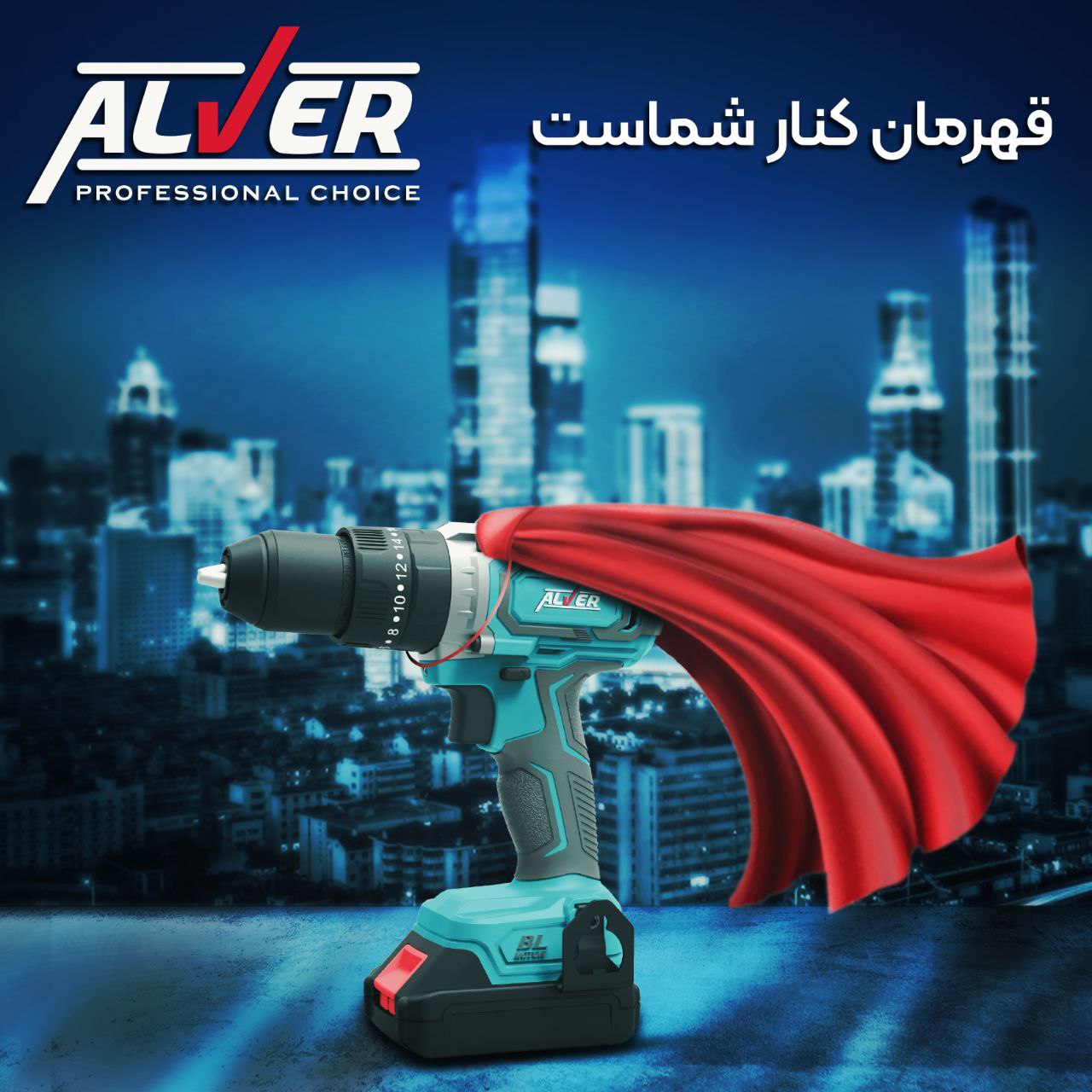 سلام همکارعزیزابزاریشرکت ابزارآلات