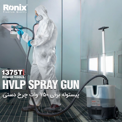 پیستوله برقی 1375T رونیکس