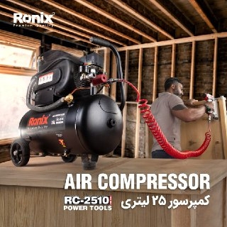 کمپرسور RC-2510 رونیکس