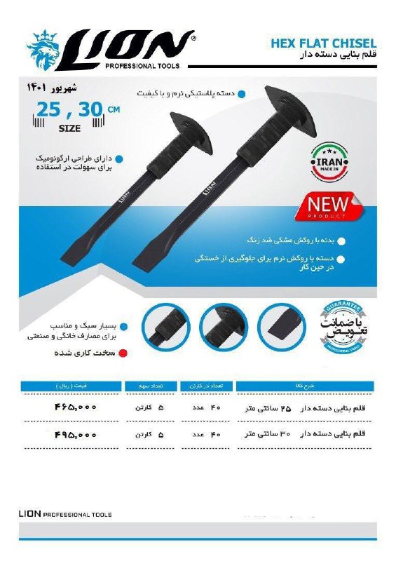  لیست #قلم بنایی دسته دار لیون ️ ب
