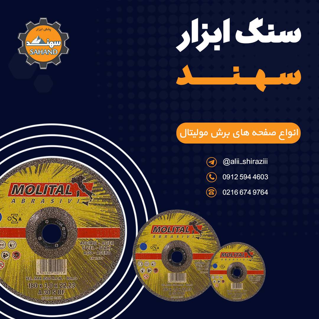 #مولیتال️تجربه خرید شگفت انگیزه م