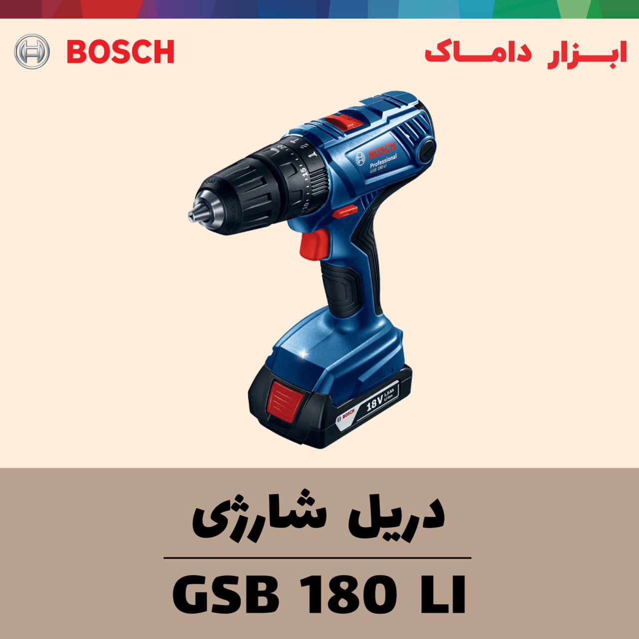 دریل چکشی شارژی 18 ولت بوش 