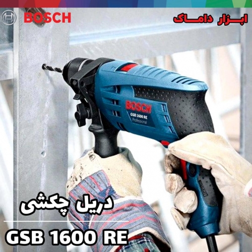 دریل چکشی سه نظام 13 اتومات بوش