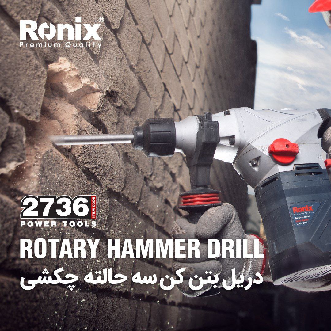  دریل بتن کن 5 کیلویی 2736 رونیکس 