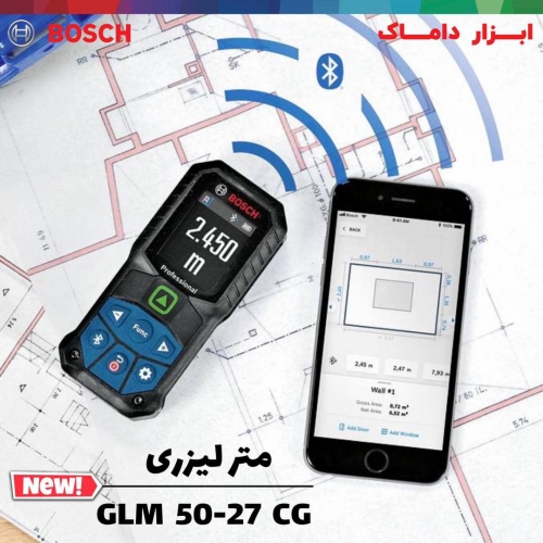 متر لیزری نور سبز 50 متری بوش