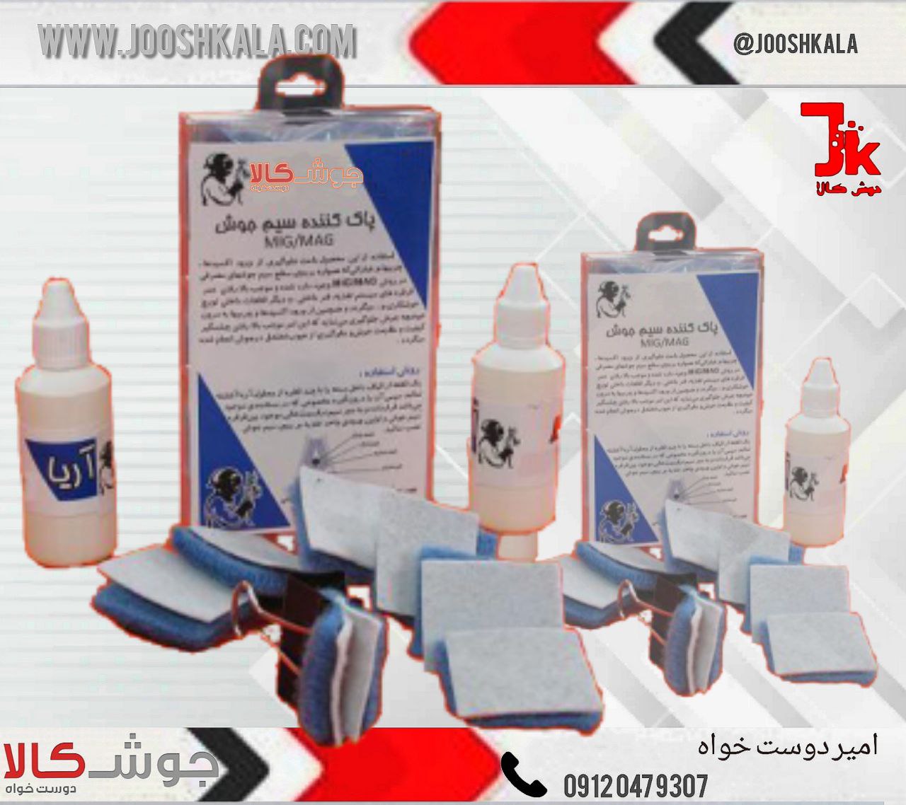 ️پد پاک کننده سیم جوشمحلول فوق بر 