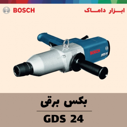 بکس برقی 3/4 بوش