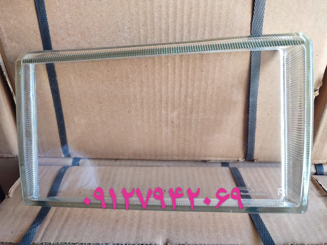 ️شیشه چراغ جلو پیکان شفاف 
