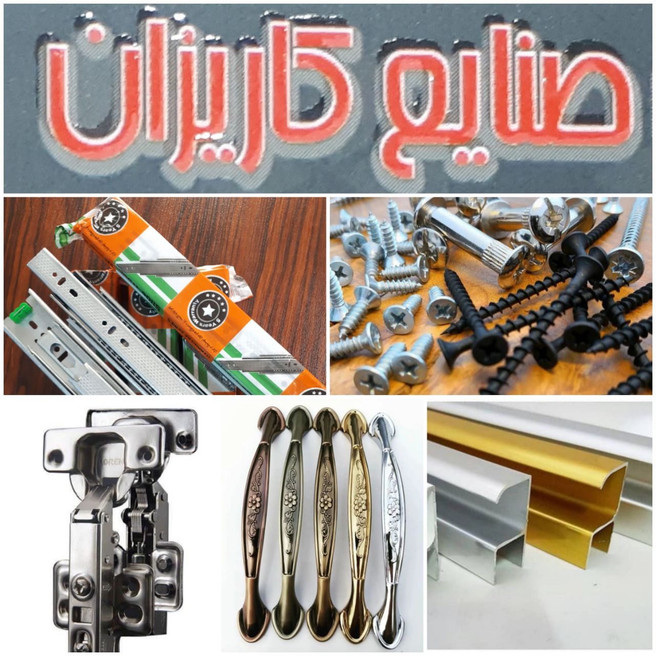پخش یراق الات کابینت پیچMDF ، ریل