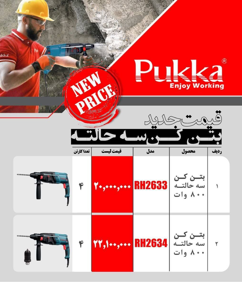 ️️فروشگاه ابزار حرفه ای️️ لیست ج