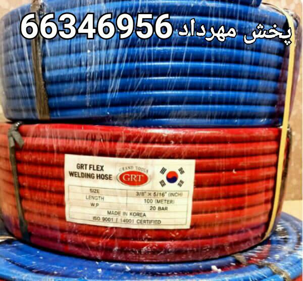 شلنگ کره ای اصلی