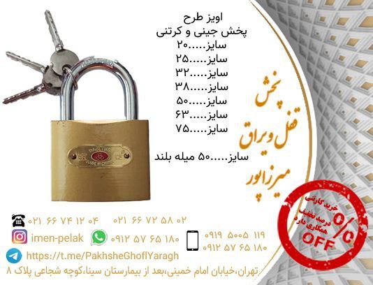 مرجع خرید انواع قفل و یراق درب چوبی