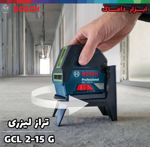 تراز لیزری خط و نقطه نور سبز بوش