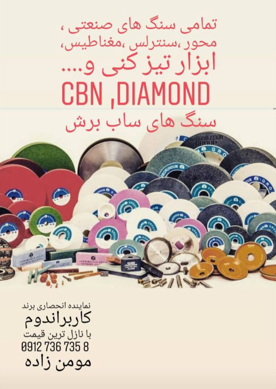 دنیایی از سنگ های تخصصی صنعتی محور