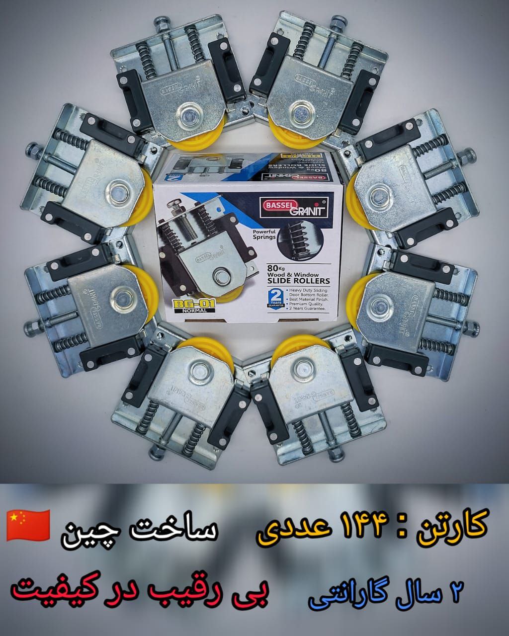 قرقره با کیفیت عالی در حال پخش با ض