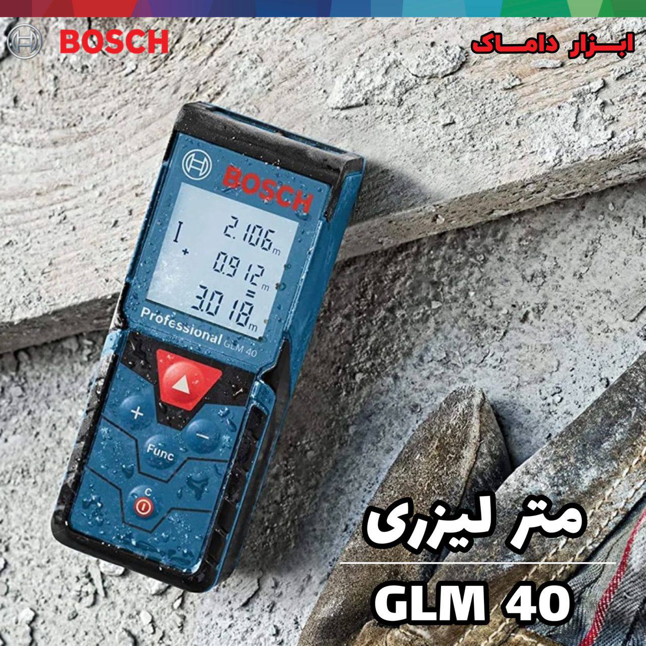 متر لیزری 40 متری بوشBOSCHGLM 40