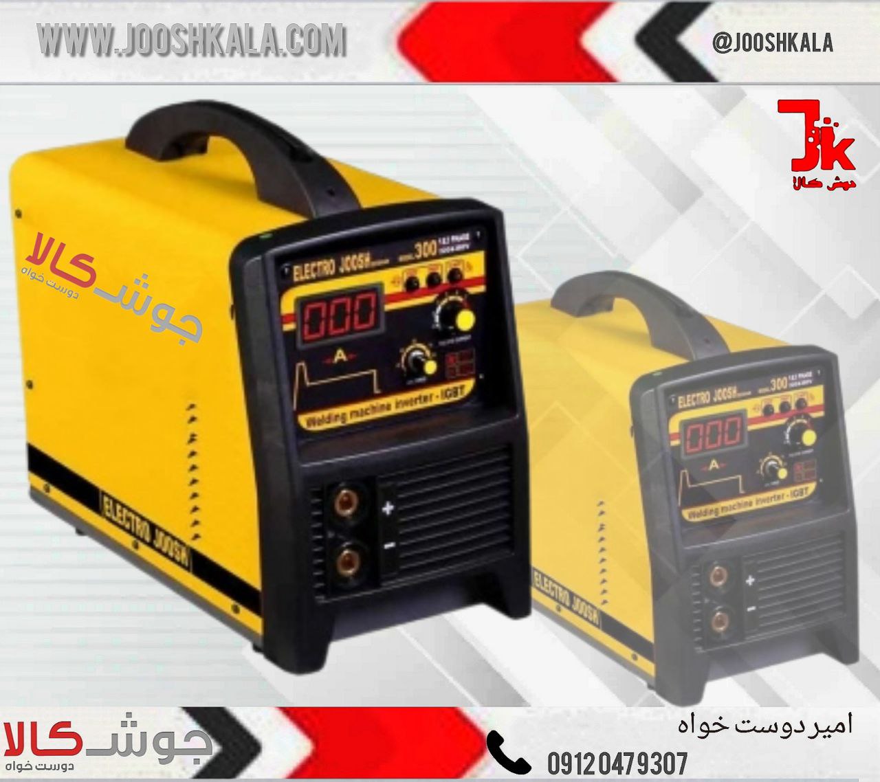 ️دستگاه جوش پاور استیک مدل KM 300 (