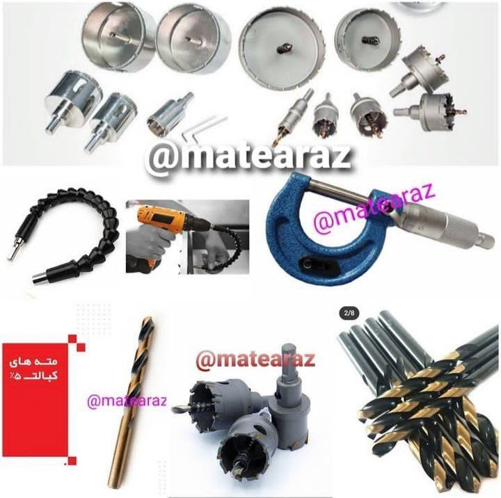 پخش عمده انواع مته- گردبر -تیغ عمود
